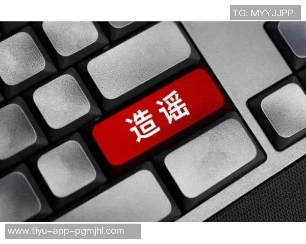 浓眉发声辟谣：请大家不要相信那些APP上的虚假消息和谣言